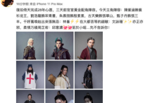 林峰版张无忌演员（王晶的本次剧透让很多粉丝感到意外）