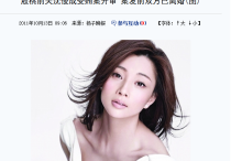 演员殷桃离婚事业顺风顺水感情生活却是一波三折