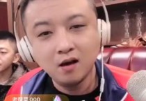 快手李四声明一语道破电商赚钱理论   希望那些建群的人赶紧解散了