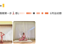 34岁王子文头顶地板倒立练瑜伽（标准的瑜伽动作更是让人不禁感到专业）