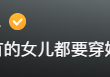 小李琳晒5岁女儿近况  打扮复古且优雅散发古典温婉的气质