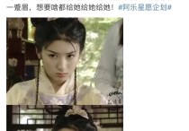 从薛杉杉到袁湘琴从迪丽热巴到虞书欣谁是你心中笨蛋美人