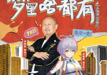 洛天依的演员歌曲与著名歌手腾格尔的跨次元合作歌曲终于上线