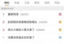 春晚四十年沈腾新晋小品钉子户成为新的春晚小品王