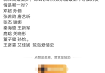 秦海璐属于几线明星  她在合适的时间遇到了恰好的良人