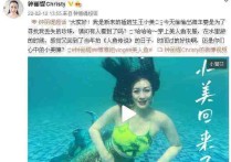 51岁钟丽缇晒美人鱼造型（身材丰满惹人羡却被网友调侃像是胖头鱼）