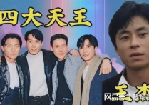 王杰处处诋毁张学友  究竟有什么恩怨网络的传言有很多