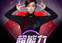 巨肺小天后的浪漫情史（邓紫棋和她情歌背后的男朋友）