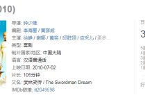 何炅谢娜演的电影（《嘻游记》中的演员之一何炅也是一个戏迷）