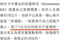47岁女星华原朋美爱子如命  孩子2岁为其购买法拉利做礼物