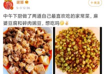 谢娜什么时候生的第一胎（挺着孕肚做了两道家常菜菜里全是辣椒看上去红彤彤的看来怀孕也没有忌口）