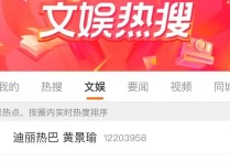 迪丽热巴黄景瑜恋情（没想到辟谣后现如今狗仔还是追着不放）
