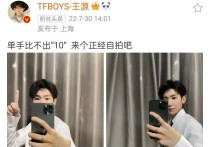 王源日常自拍照（王源从一个邻家弟弟模样长成如今英姿勃发的大男孩模样）