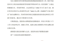 岳云鹏孙越苏州商演延期（1599元的票曾被疯抢取消少赚上百万）