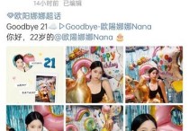 欧阳娜娜生日照曝光（手指真的超级修长怪不得拉得一手好大提琴）