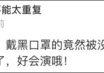 演员王喜生活社区（这不是王喜第一次引发大众舆论的关注了）