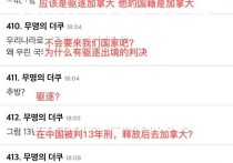 韩国网友评论吴亦凡被捕（倒台确实值得韩国网友的羡慕）