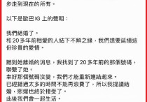 王阳明杨丞琳在一起了吗（专挑嫩模下手的王阳明为何娶了初恋）