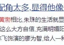把黄渤和靳东黄磊放一起（同样演中年危机对比差距一目了然）