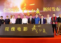 导演候爵电影《长生不老》正式启动（将倾注全部热情打造有民族灵魂的好影片）