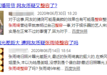 张雨绮出道前曾全身抽脂（手术花费高达10万网友称是真狠真舍得）