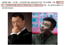 小沈阳孙红雷  因为一点小事拍了下桌子就把手给打折了
