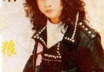 齐秦与王祖贤分手20年（他做幸福的四川女婿而她却是孤独的女人花）