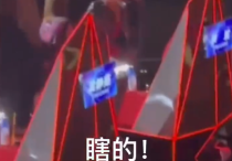 李玟大骂节目组眼瞎（《好声音》录制现场发生冲突怒斥节目黑幕引热议）