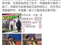 高圆圆赵又廷街头亲吻（除了春节档这两天的瓜也是特别多）