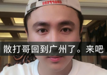 快手散打哥是富二代吗 散打哥现实是做什么工作的