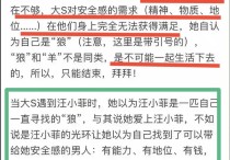 大S经纪人爆汪小菲隐私  大S给经纪人点赞网友认为强词夺理