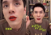 李佳琦没开美颜上热搜     没有平时直播时候看起来那么的精神