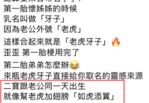 刘伊心老公（36岁女星晒二胎与大24岁富豪老公被指夫妻相）
