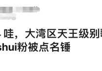 曝71岁谭咏麟出轨（私下与女粉发生关系女方男友怒斥其失德劣迹）