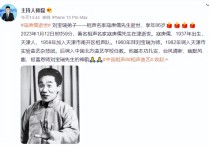 相声演员寇庚儒去世（圈内相声演员和网友纷纷悼念悲痛不已）