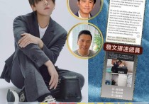 香港顶流姜涛已成为国际巨星（身为MIRROR人气王更获评为亚洲13大明星之一）