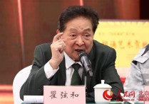 瞿弦和朗诵协会（百年交响朗诵雅集年会由瞿弦和主持）