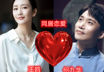 王鸥何九华同居恋情实锤  畅通无阻熟练程度堪比回自己家