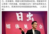 知名老戏骨冯远征（在《人民日报》怒怼小鲜肉演员十分浮躁）