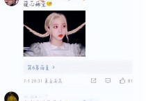 天才少女欧阳娜娜（一个连王家卫都不怕的人怎么会怕宋丹丹）