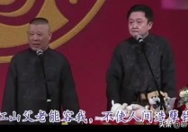 相声演员郭德纲简历（侯耀文的葬礼郭德纲没有出席）