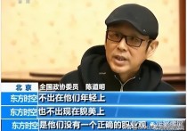 哪些演员叫陈道明小姐（我无奈于世道世道也无奈于我）
