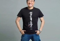 58岁曹启泰风趣依旧（娶大10岁妻子恩爱至今不愧是姐弟恋鼻祖）