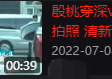43岁殷桃美似20岁少女（身材纤瘦但凹凸有致笔直美腿十分吸睛）