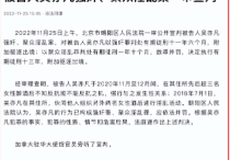 明星吴亦凡  未来的13年里吴亦凡将彻底失去明星光环