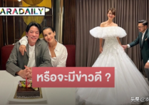 泰国女星Anne身着婚纱照片曝出（长跑20年的情侣让粉丝们操碎了心）