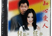 付笛生任静双双患癌准备皈依佛门（二人出来辟谣觉得很无奈）