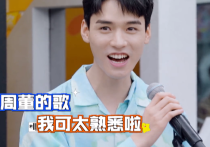 龚俊谈偶像周杰伦  五年没发专辑也没事不要给他压力