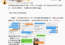 吴亦凡考核药水哥（吴亦凡被捕才不过几小时隔壁电竞圈的药水哥就摊上了大事）