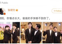 15岁的小明星荣梓杉（温情的互动让众多网友直呼父子情深）